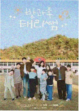 地缚少年花子君声优特番节目封面