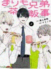 地缚少年花子君漫画动画化对比配图
